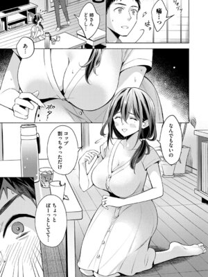 [君ねこ&近] ねぇ、ちゃんと愛して？【FANZA限定特典付き】 [DL版]_174_ywyg