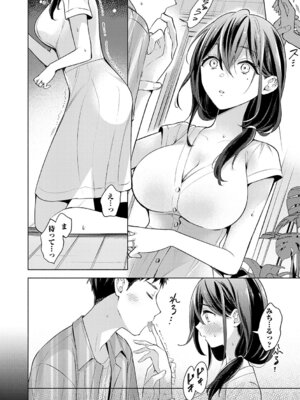 [君ねこ&近] ねぇ、ちゃんと愛して？【FANZA限定特典付き】 [DL版]_175_ohhb