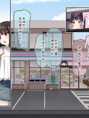 [満開開花] アンバサダープログラム第11回『人気配信者「こころちゃん」と「ハラミマート」のコラボキャンペーンが開催決定! 』 [無修正] [PepeRabi个人汉化]_15_wups