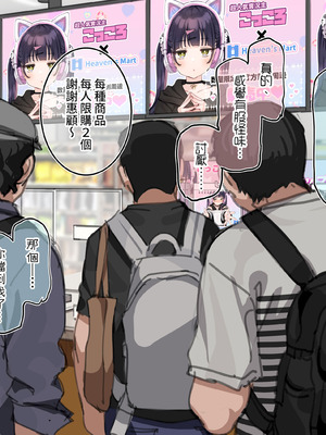 [満開開花] アンバサダープログラム第11回『人気配信者「こころちゃん」と「ハラミマート」のコラボキャンペーンが開催決定! 』 [無修正] [PepeRabi个人汉化]_16_pvxe