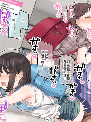 [満開開花] アンバサダープログラム第11回『人気配信者「こころちゃん」と「ハラミマート」のコラボキャンペーンが開催決定! 』part3 [無修正] [PepeRabi个人汉化]_02_wscw