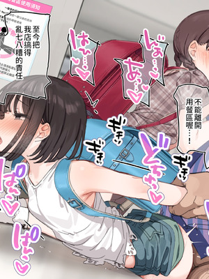 [満開開花] アンバサダープログラム第11回『人気配信者「こころちゃん」と「ハラミマート」のコラボキャンペーンが開催決定! 』part3 [無修正] [PepeRabi个人汉化]_03_cmmb