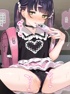 [満開開花] アンバサダープログラム第11回『人気配信者「こころちゃん」と「ハラミマート」のコラボキャンペーンが開催決定! 』part3 [無修正] [PepeRabi个人汉化]_08_yrve