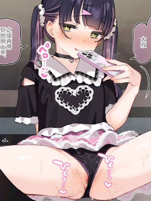 [満開開花] アンバサダープログラム第11回『人気配信者「こころちゃん」と「ハラミマート」のコラボキャンペーンが開催決定! 』part3 [無修正] [PepeRabi个人汉化]_24_kxsd