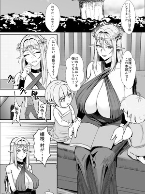 [毎日エンゼル] 囚われたエルフ 当然性奴○の刑_02_ihsk