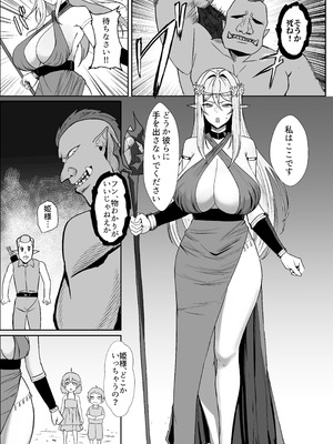 [毎日エンゼル] 囚われたエルフ 当然性奴○の刑_04_jrlx