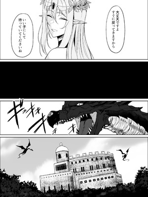 [毎日エンゼル] 囚われたエルフ 当然性奴○の刑_05_okgn