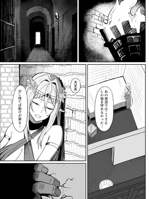 [毎日エンゼル] 囚われたエルフ 当然性奴○の刑_06_xqtf