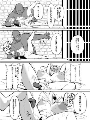 [毎日エンゼル] 囚われたエルフ 当然性奴○の刑_17_eqea