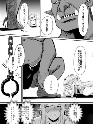 [毎日エンゼル] 囚われたエルフ 当然性奴○の刑_20_tlrj