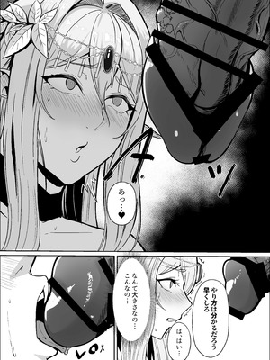 [毎日エンゼル] 囚われたエルフ 当然性奴○の刑_23_vraq