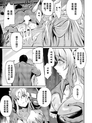 [NR] BLANC Stage 3 (コミック エグゼ 62) [盗罐行者个人汉化] [DL版]_11_ixis