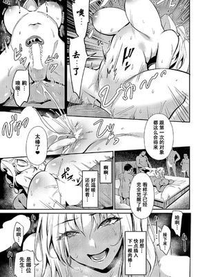 [NR] BLANC Stage 3 (コミック エグゼ 62) [盗罐行者个人汉化] [DL版]_25_vmtl