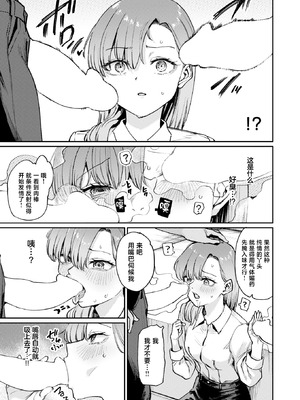 [あおむし] 裏寝台特急らんこう(COMIC 失楽天 2026年4月号) [中国翻訳] [DL版]_06_ohun