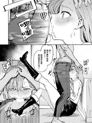 [あおむし] 裏寝台特急らんこう(COMIC 失楽天 2026年4月号) [中国翻訳] [DL版]_07_wpmg