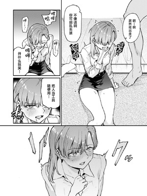 [あおむし] 裏寝台特急らんこう(COMIC 失楽天 2026年4月号) [中国翻訳] [DL版]_09_rvhu