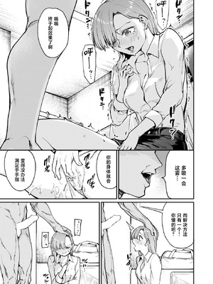 [あおむし] 裏寝台特急らんこう(COMIC 失楽天 2026年4月号) [中国翻訳] [DL版]_10_vlap