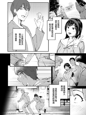 [きつぎ] お嬢様の品格(COMIC 失楽天 2026年4月号)[中国翻訳] [DL版]_03_etyl