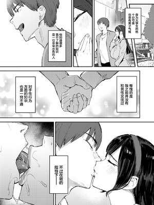 [きつぎ] お嬢様の品格(COMIC 失楽天 2026年4月号)[中国翻訳] [DL版]_04_bebb