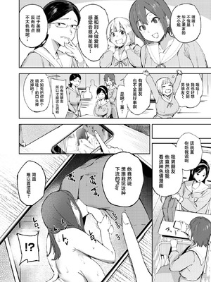 [きつぎ] お嬢様の品格(COMIC 失楽天 2026年4月号)[中国翻訳] [DL版]_07_hhpj
