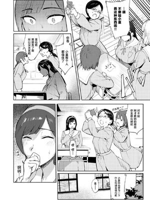 [きつぎ] お嬢様の品格(COMIC 失楽天 2026年4月号)[中国翻訳] [DL版]_09_nvgl