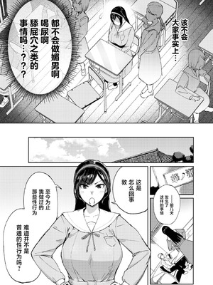 [きつぎ] お嬢様の品格(COMIC 失楽天 2026年4月号)[中国翻訳] [DL版]_10_vgax