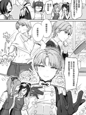 [まっくてん!] 犬系!？王子様(COMIC 失楽天 2026年4月号)[中国翻訳] [DL版]_03_kqfi