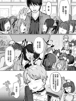 [まっくてん!] 犬系!？王子様(COMIC 失楽天 2026年4月号)[中国翻訳] [DL版]_05_cgiv