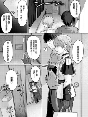 [まっくてん!] 犬系!？王子様(COMIC 失楽天 2026年4月号)[中国翻訳] [DL版]_08_xvac