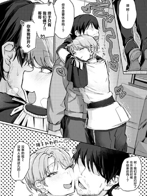 [まっくてん!] 犬系!？王子様(COMIC 失楽天 2026年4月号)[中国翻訳] [DL版]_09_rrye