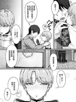 [まっくてん!] 犬系!？王子様(COMIC 失楽天 2026年4月号)[中国翻訳] [DL版]_10_fwlx