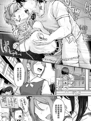 [まっくてん!] 犬系!？王子様(COMIC 失楽天 2026年4月号)[中国翻訳] [DL版]_25_upoc