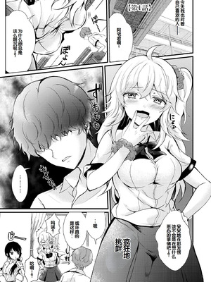 [初雲丹いくら] ちょろコス！ [DL版] [甜族星人赞助汉化]_005_hcty