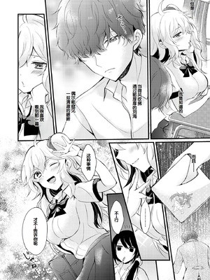 [初雲丹いくら] ちょろコス！ [DL版] [甜族星人赞助汉化]_008_svmv