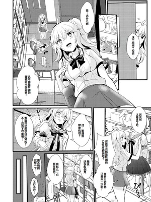 [初雲丹いくら] ちょろコス！ [DL版] [甜族星人赞助汉化]_010_ulag