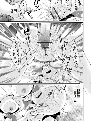 [初雲丹いくら] ちょろコス！ [DL版] [甜族星人赞助汉化]_027_sypc