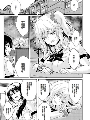 [初雲丹いくら] ちょろコス！ [DL版] [甜族星人赞助汉化]_029_ywly