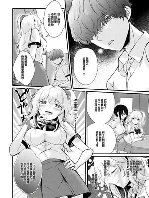 [初雲丹いくら] ちょろコス！ [DL版] [甜族星人赞助汉化]_032_mcmp