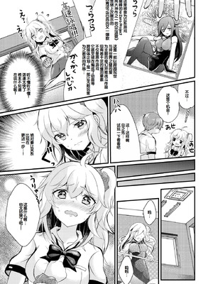 [初雲丹いくら] ちょろコス！ [DL版] [甜族星人赞助汉化]_035_jkkd