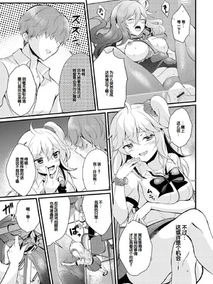 [初雲丹いくら] ちょろコス！ [DL版] [甜族星人赞助汉化]_037_xxmb