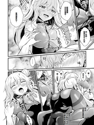 [初雲丹いくら] ちょろコス！ [DL版] [甜族星人赞助汉化]_040_bdvi