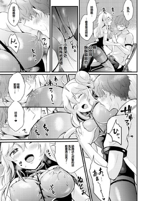 [初雲丹いくら] ちょろコス！ [DL版] [甜族星人赞助汉化]_041_yern