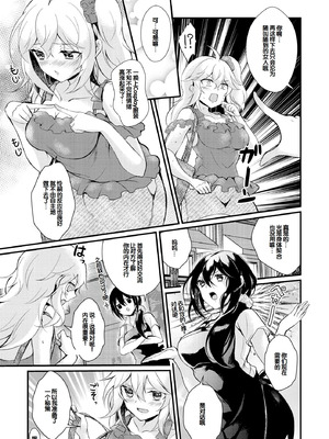 [初雲丹いくら] ちょろコス！ [DL版] [甜族星人赞助汉化]_055_pnrg