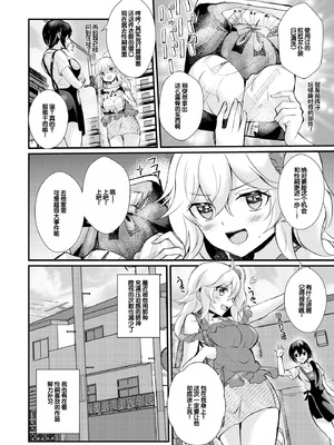 [初雲丹いくら] ちょろコス！ [DL版] [甜族星人赞助汉化]_056_pqdl