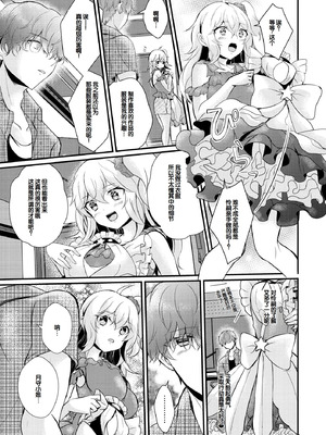 [初雲丹いくら] ちょろコス！ [DL版] [甜族星人赞助汉化]_059_kpbc