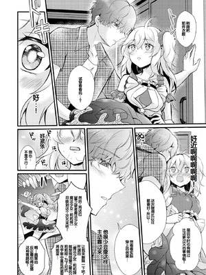 [初雲丹いくら] ちょろコス！ [DL版] [甜族星人赞助汉化]_060_dqxv