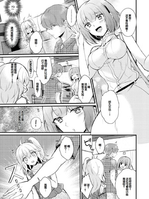 [初雲丹いくら] ちょろコス！ [DL版] [甜族星人赞助汉化]_075_icnw