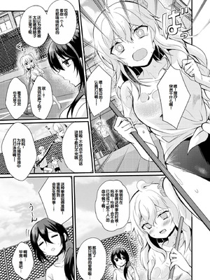 [初雲丹いくら] ちょろコス！ [DL版] [甜族星人赞助汉化]_079_ttfn