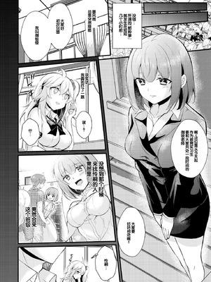 [初雲丹いくら] ちょろコス！ [DL版] [甜族星人赞助汉化]_080_lmpg