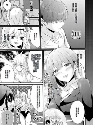 [初雲丹いくら] ちょろコス！ [DL版] [甜族星人赞助汉化]_081_kxee